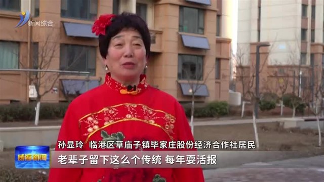 大活报里“闹”新春