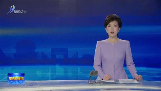 闫剑波会见山东省第六批援青干部