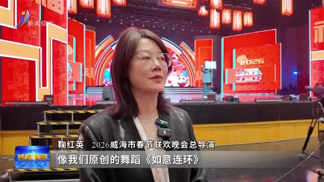 We 嗨正青春 山海向未来