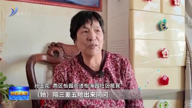 网格员小李的8小时“服务清单”