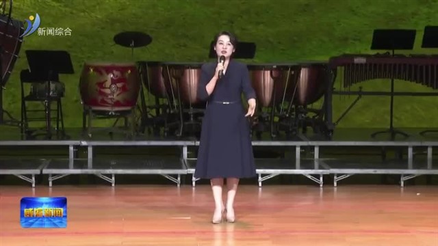 2026威海市新年朗诵音乐会举行