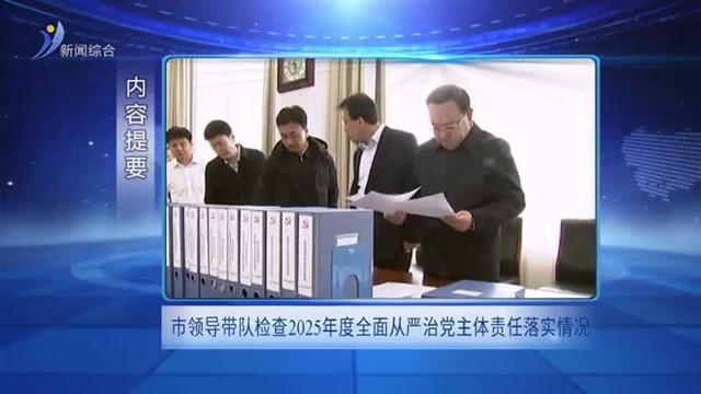 威海新闻内容提要  2026-02-13