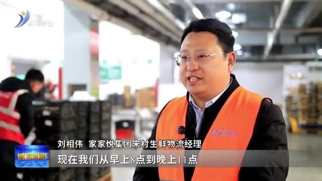 年货背后的“满格”守护