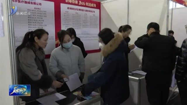 企业诚意揽才 优岗＋福利吸睛