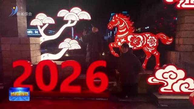 “马上有喜”市集属相街开市！