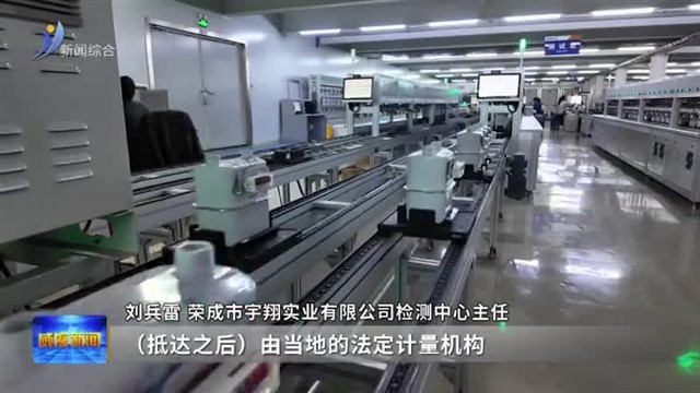 水表燃气表计量改革“威海实践”见成效