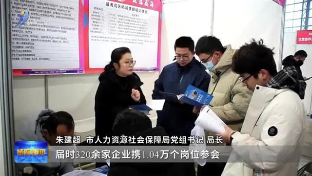 2026“春风行动”正式启动 多部门联动护航就业与出行