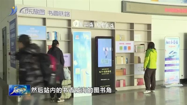 返程高峰保畅通 交通场站暖心护航