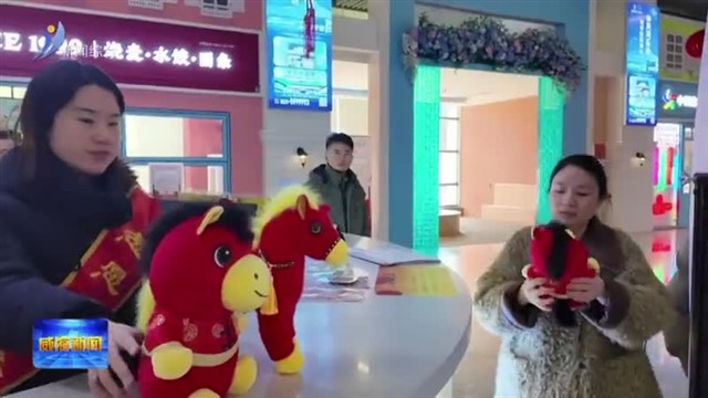 春运启新程  转出新年好彩头