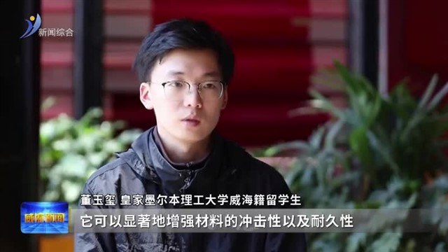 董玉玺：科技强国 强国有我