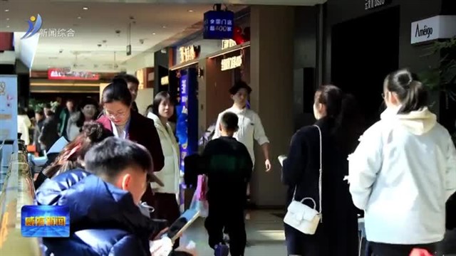 “春节经济”热气腾腾