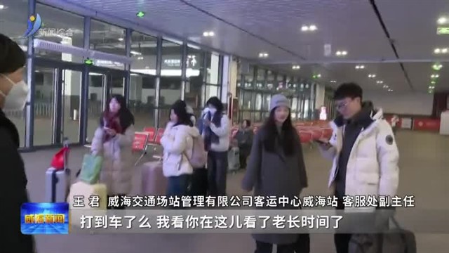 把对家人的牵挂化作守护旅客的动力