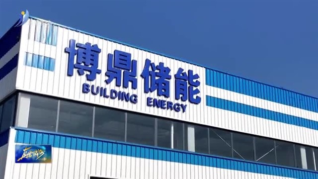 乳山：全国首个百兆瓦飞轮调频电站即将投入使用