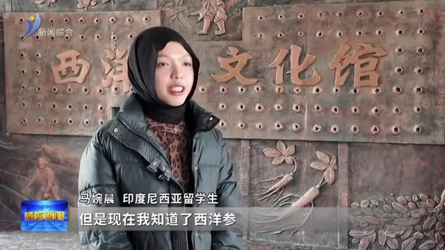 东盟青年中医药威海行活动举行