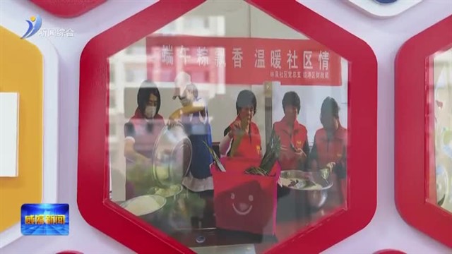 把基层治理做到居民心坎上