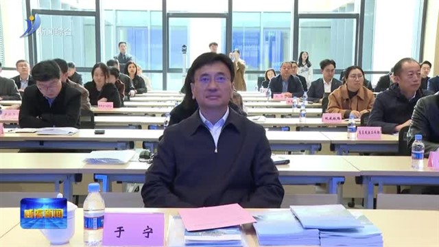 “鲁企出海 法治护航”专题宣讲（威海站）暨威海市企业法治服务中心设立活动举行