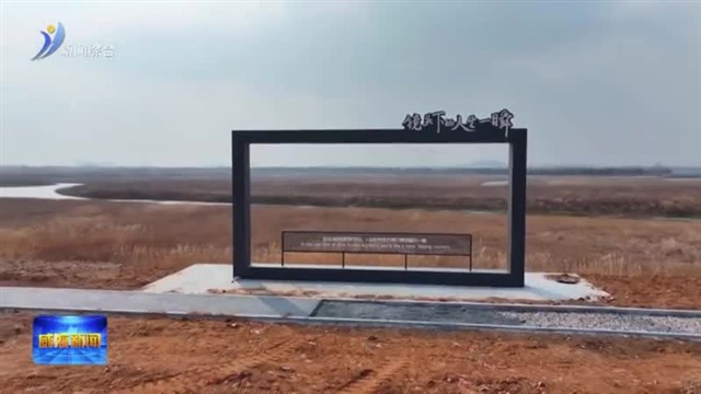 打造海湾新城生态公园 乳山绘就旅居康养美好画卷