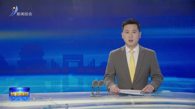 市委理论学习中心组进行集体学习