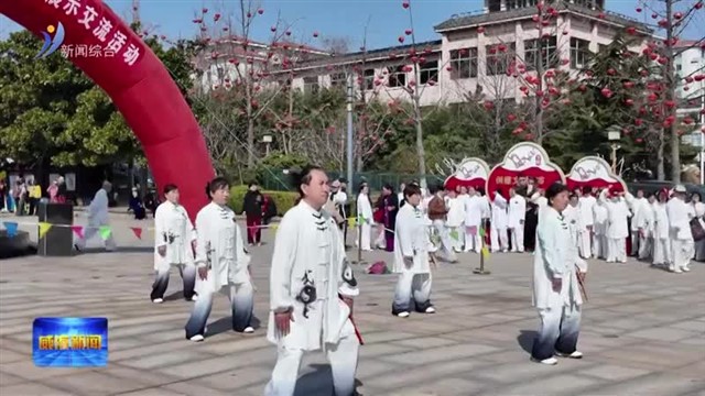 健康生活 太极同行