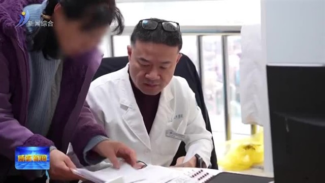 医疗服务下沉 提升群众就医品质