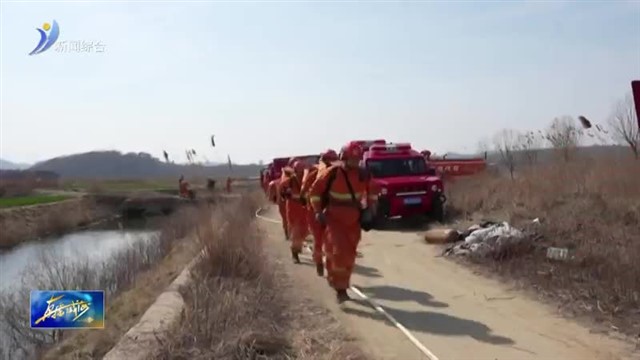 文登区开展“双盲”实战演练 科技赋能筑牢森林安全防线