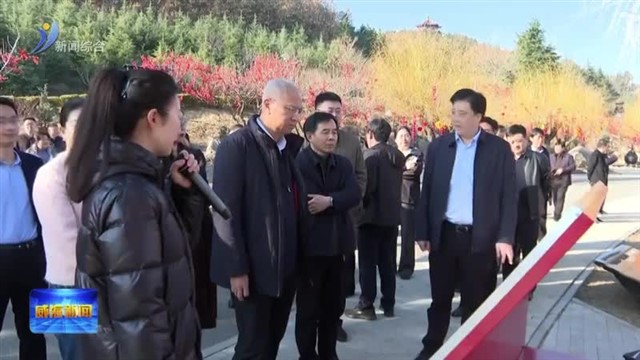 全省水土保持暨水库移民工作现场会议在威海召开