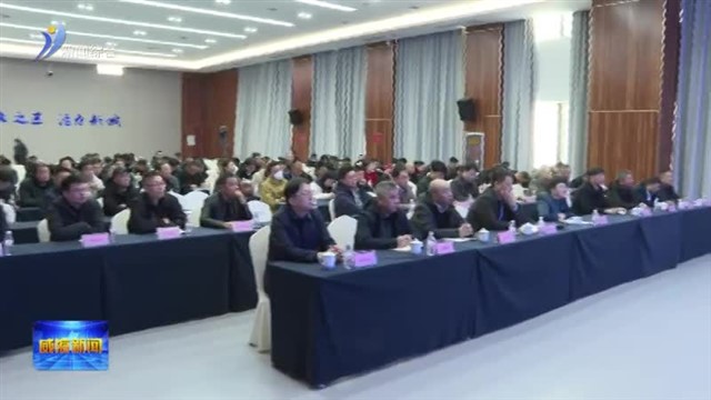 开工第一课  把牢安全第一关