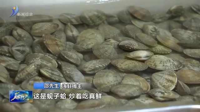 又鲜又肥！春季海鲜抢“鲜”上桌