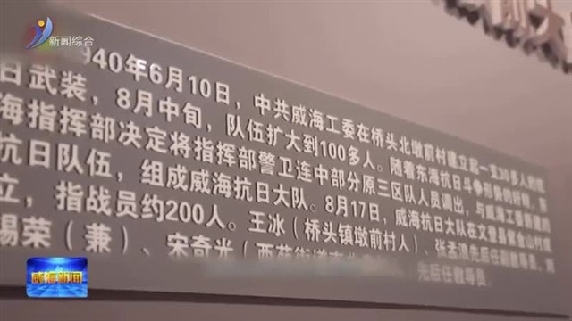 环翠区党史宣教获全省通报表扬