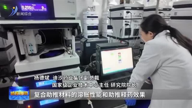 迪沙药业：向研发“深水区”突围