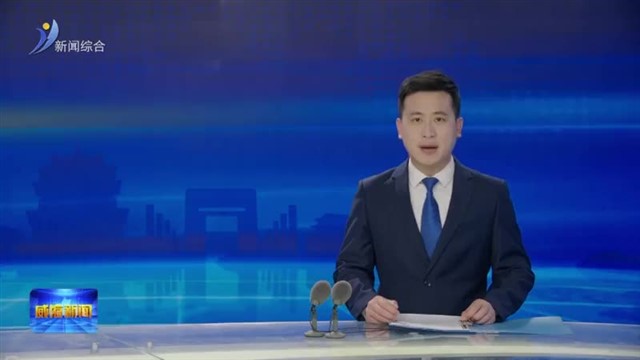 孔凡萍参加十四届全国人大四次会议山东代表团审议