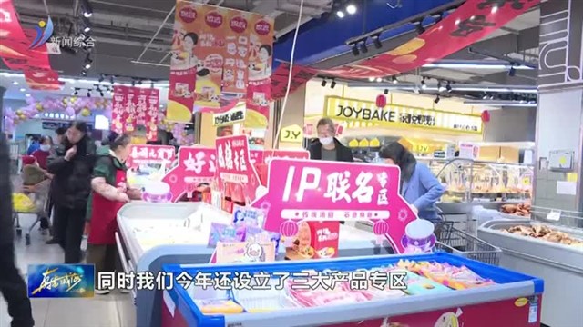 元宵新品花样多 解锁节日新滋味