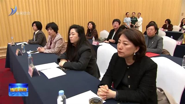 威海市纪念“三八”国际妇女节116周年大会召开