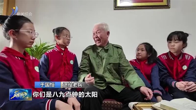 聆听峥嵘岁月 传承红色精神