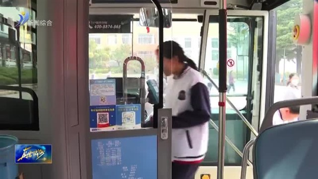 全国中小学生安全教育日：公交进校园 盲区体验护成长