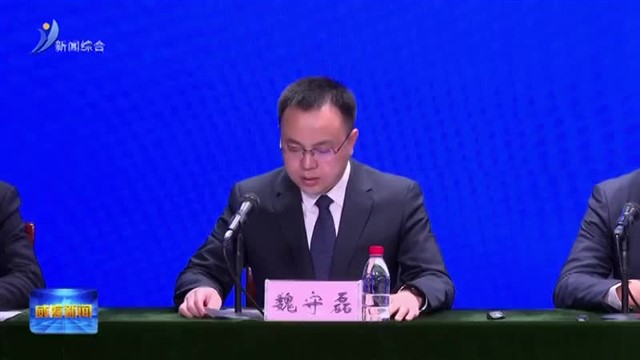 权威发布：威海扎实推进财政科学管理试点工作