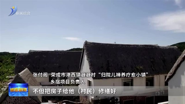 春日里的“归院儿”：传统村落焕发振兴新机