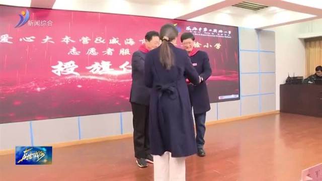 春“锋”拂校园 榜样筑初心