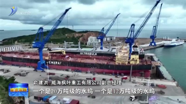 开局“十五五” 奋斗正当时• 干事创业 担当尽责 向海图强