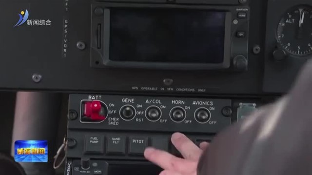 直升机驻防加科技赋能织密春季森林“防火网”