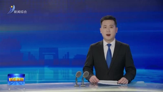 全省行政事业单位房地产管理工作会议暨房产盘活共享现场推进会在我市举行