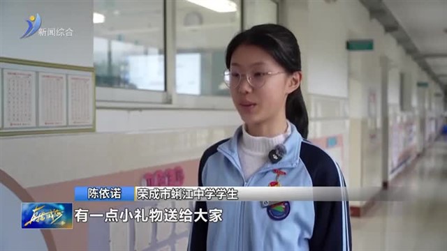 荣成市：开学第一课 砺志启新程