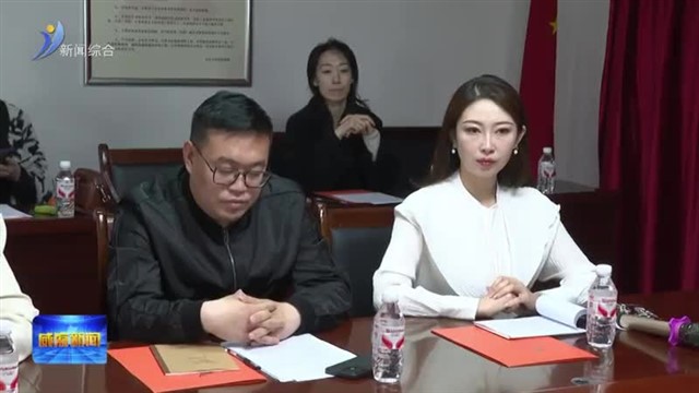 威海美育行业先锋座谈会举行
