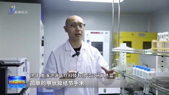 自主研发“金刚钻” 洪源医疗搏出“开门红”