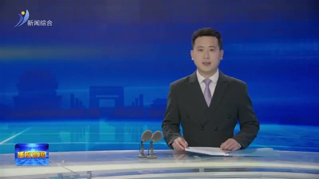 孔凡萍参加所在党支部组织生活会