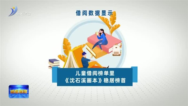 关注世界读书日