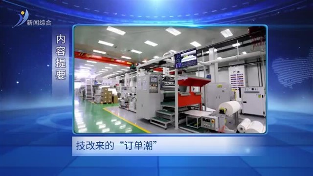 威海新闻内容提要  2026-04-20