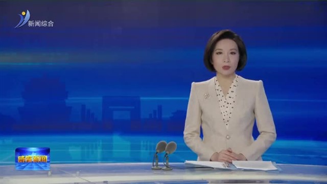 市政协十四届常委会第二十五次会议召开