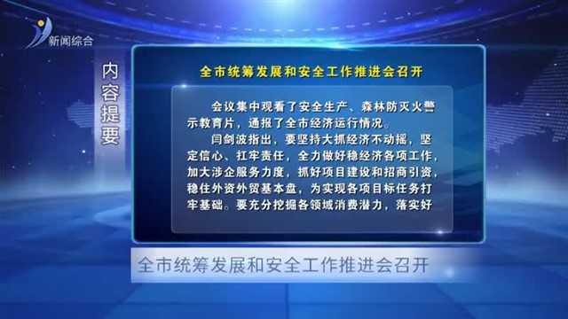 威海新闻内容提要  2026-04-03