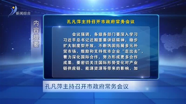 威海新闻内容提要  2026-04-23